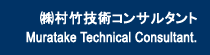 Muratake Technical Consultant